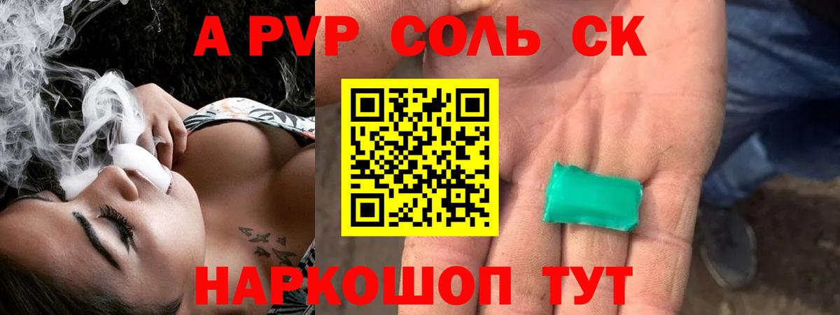 Альфа ПВП мука  Alpha PVP СК КРИС  Вход с VPN  Керчь 