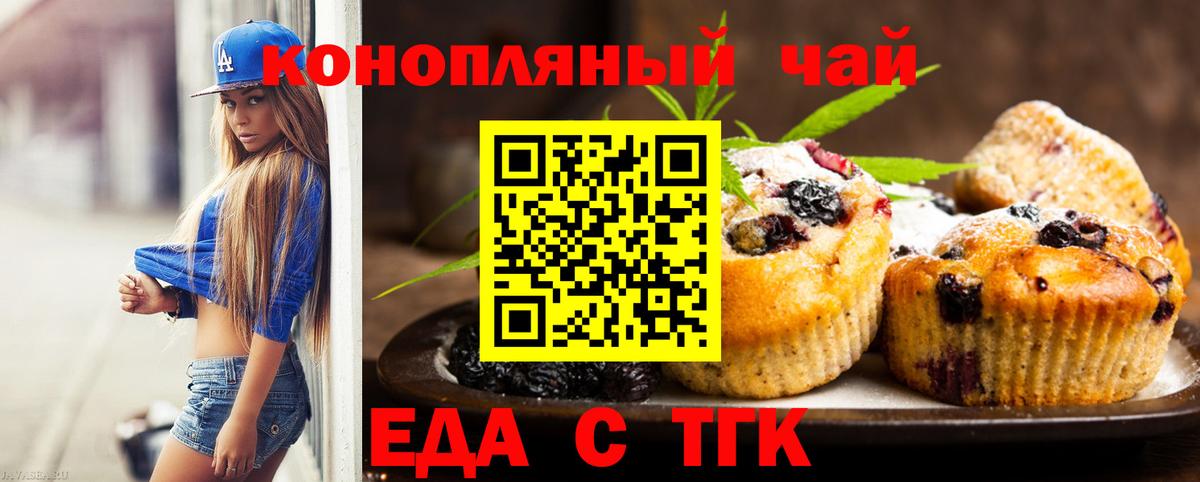 Canna-Cookies марихуана Керчь