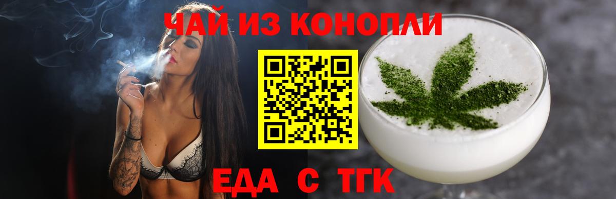 Печенье с ТГК конопля  Вход с VPN  Керчь 