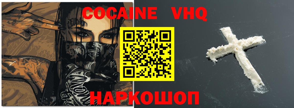 КОКАИН 99% Керчь