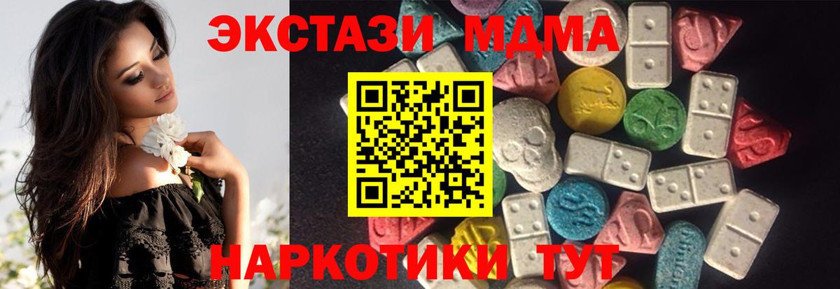 mega ТОР  Вход с VPN  Керчь  ЭКСТАЗИ 280 MDMA  Ecstasy 300 mg  Экстази 