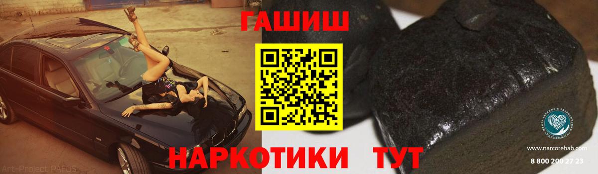 Керчь  ГАШ VHQ  ГАШ  Вход с VPN  Гашиш Premium 