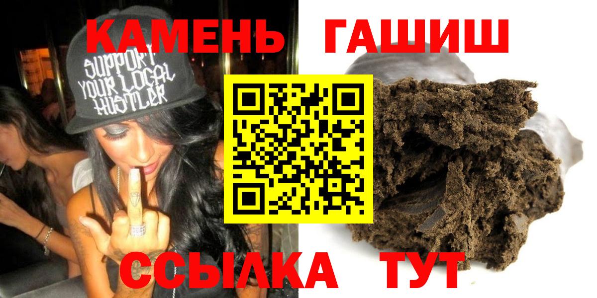 Гашиш убойный Керчь