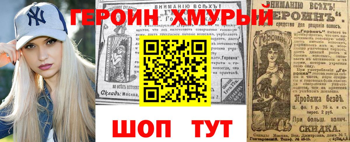 ГЕРОИН гречка Керчь