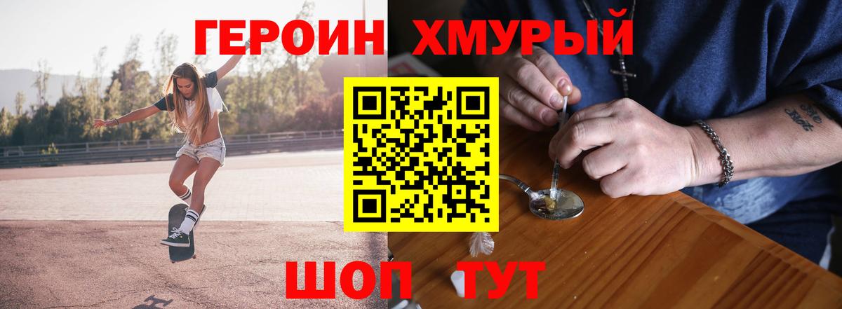 Керчь  Героин афганец  ГЕРОИН  Вход с VPN 