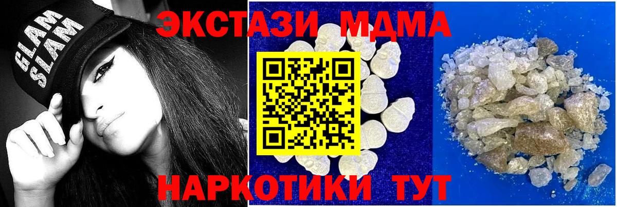 MDMA кристаллы  Вход с VPN  Керчь  MDMA  MDMA crystal 