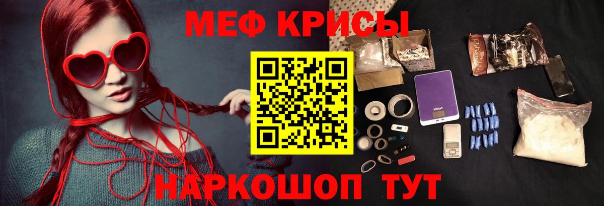 Керчь  МЯУ-МЯУ 4 MMC  МЯУ-МЯУ  Мефедрон кристаллы  МЕГА tor  Вход с VPN 