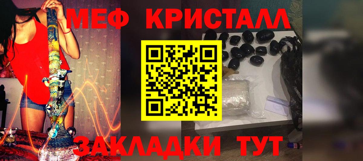 Меф кристаллы Керчь