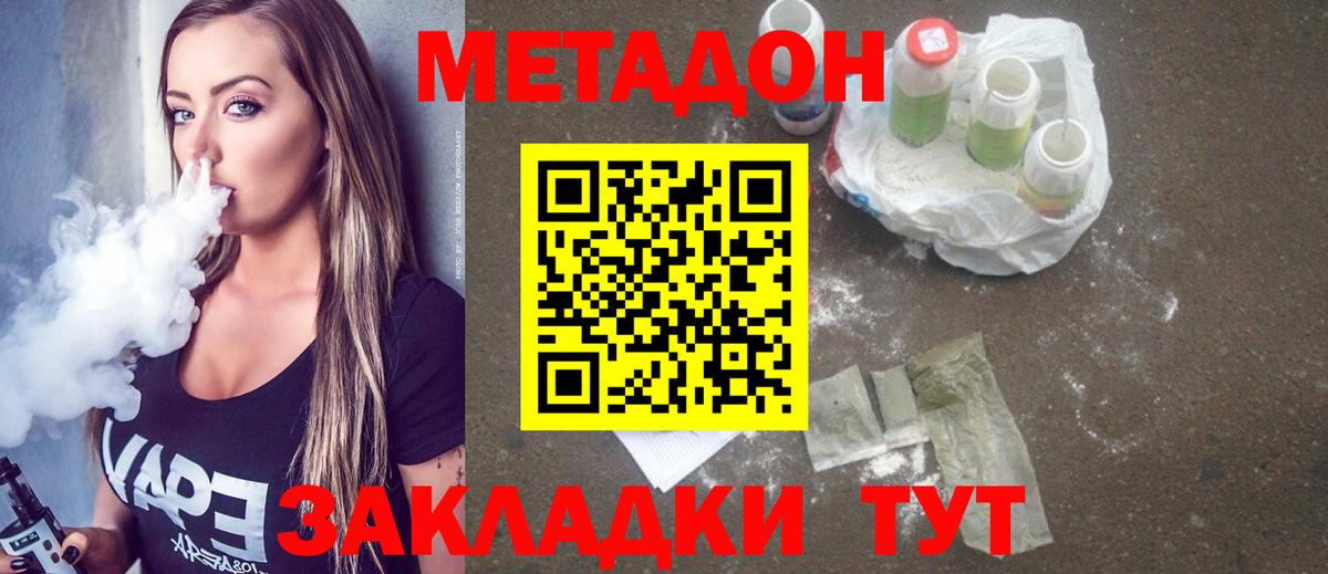 МЕТАДОН VHQ  Вход с VPN  МЕТАДОН мёд  Керчь 