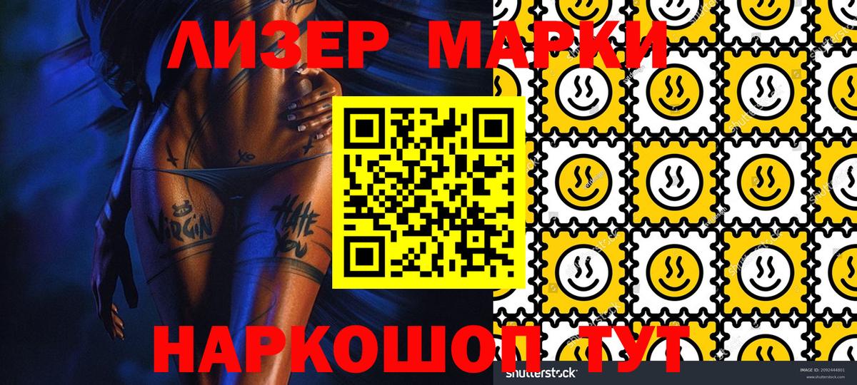 Керчь  Наркотические марки  Вход с VPN  Марки N-bome 1500мкг 