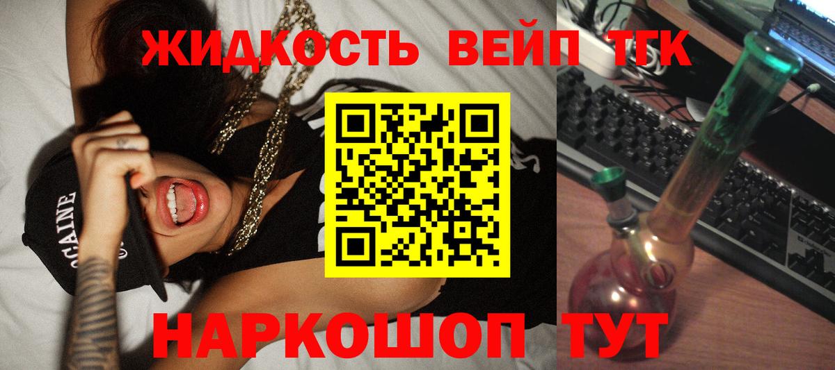 дарнет шоп  Дистиллят ТГК вейп  Дистиллят ТГК THC oil  Вход с VPN  Керчь 